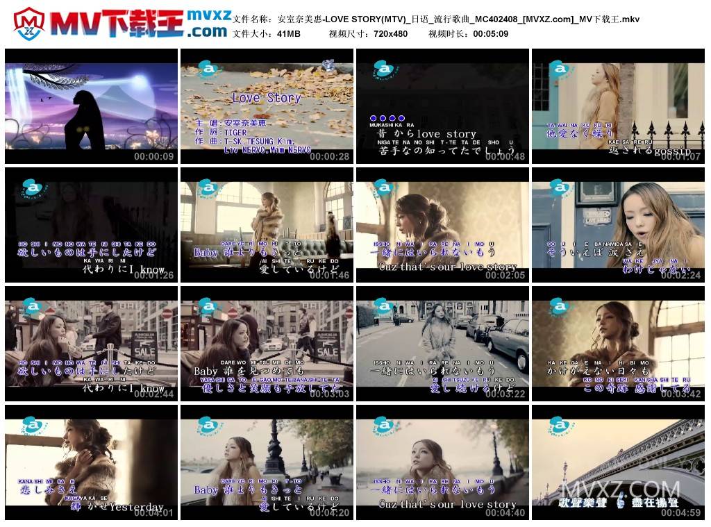 安室奈美惠-LOVE STORY(MTV)_日语_流行歌曲_MC402408